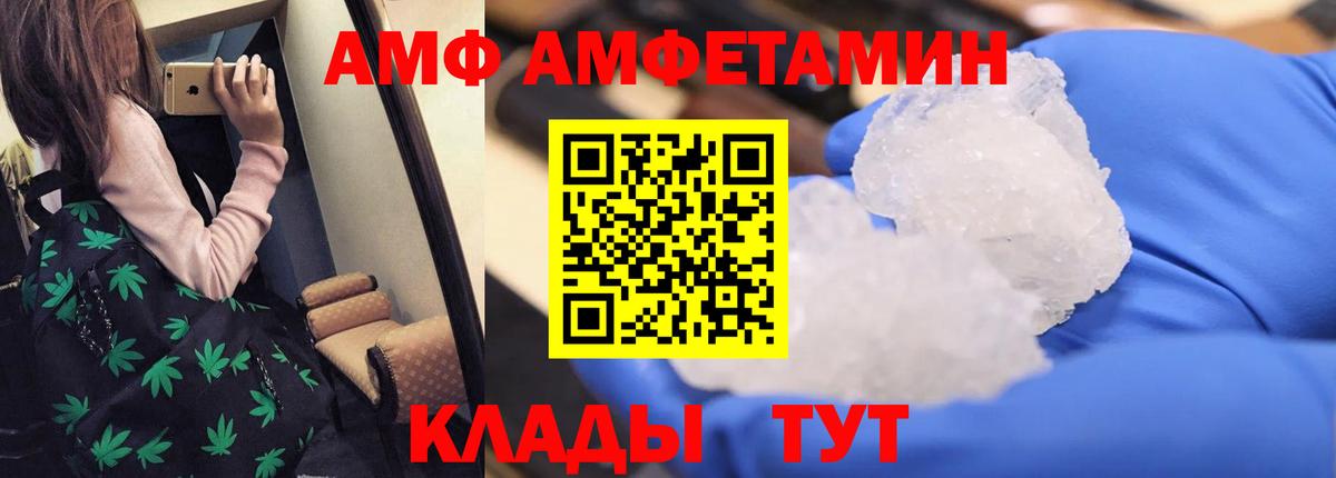 Советская Гавань  Amphetamine  Вход с VPN  АМФЕТАМИН 98%  Amphetamine 