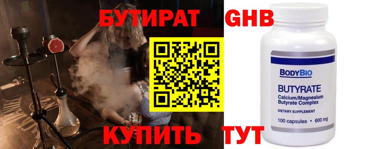 Бутират  Бутират BDO  Вход с VPN  Советская Гавань 