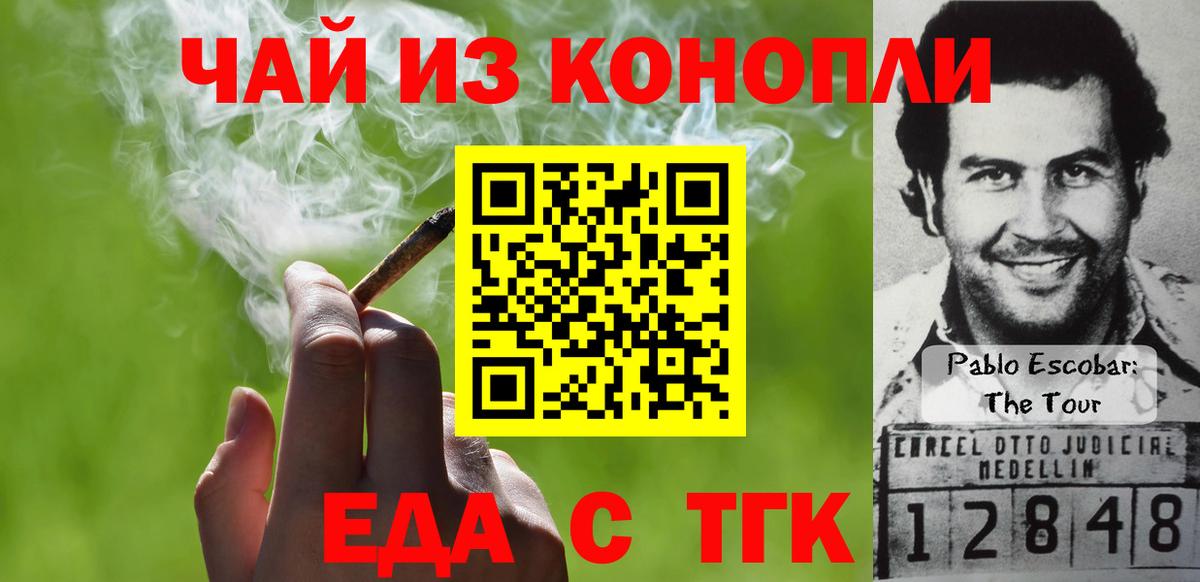 Советская Гавань  Еда ТГК конопля  Вход с VPN 