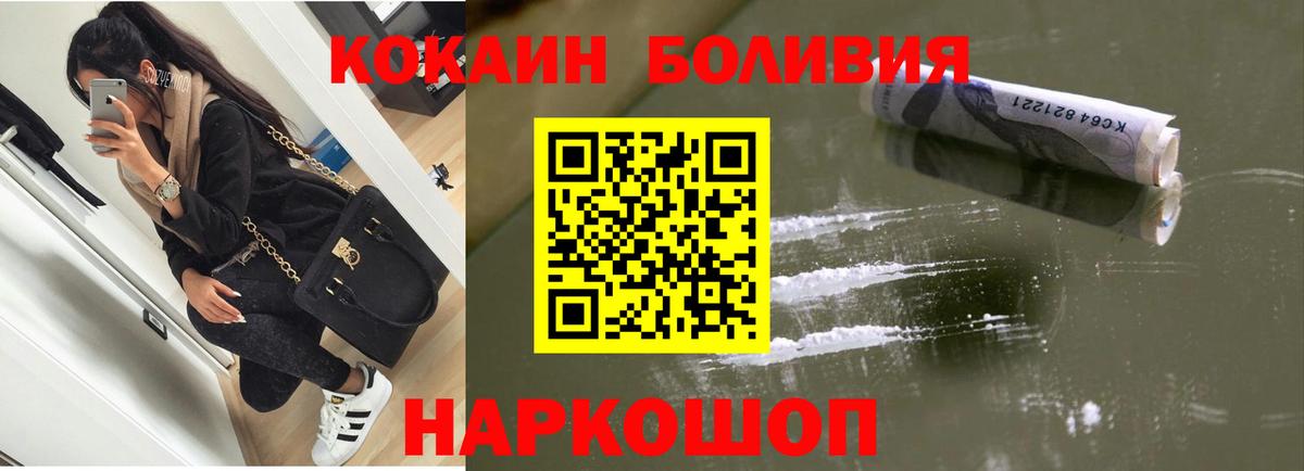 Кокаин 98%  Вход с VPN  Советская Гавань  Кокаин 97% 