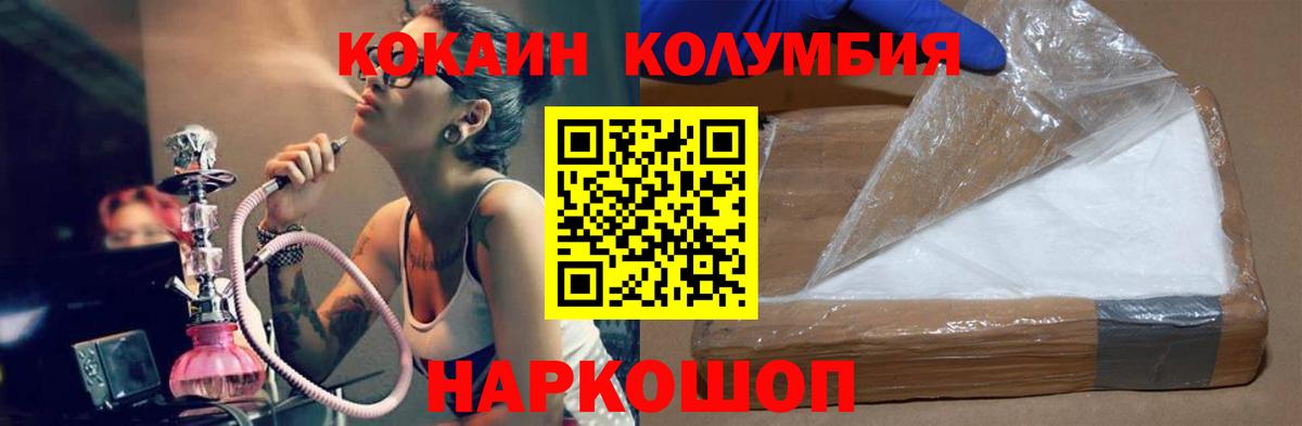 КОКАИН Боливия Советская Гавань
