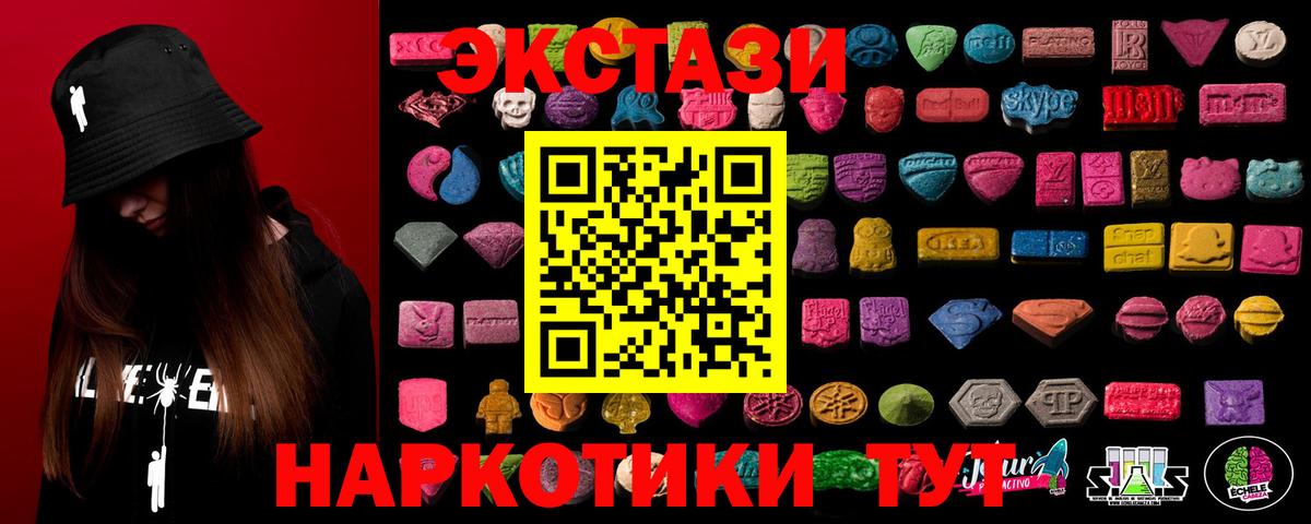 Советская Гавань  Ecstasy DUBAI  Ecstasy Cube  дарнет шоп  Вход с VPN  Ecstasy 