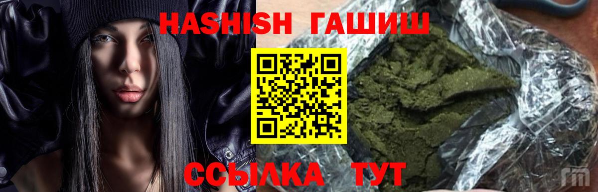 Гашиш 40% ТГК Советская Гавань