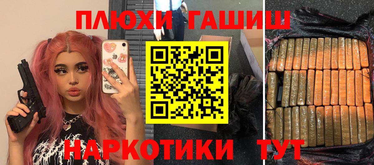 Гашиш hashish  ГАШИШ  Вход с VPN  Советская Гавань  ГАШИШ hashish 