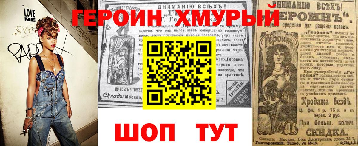 Героин Афган Советская Гавань