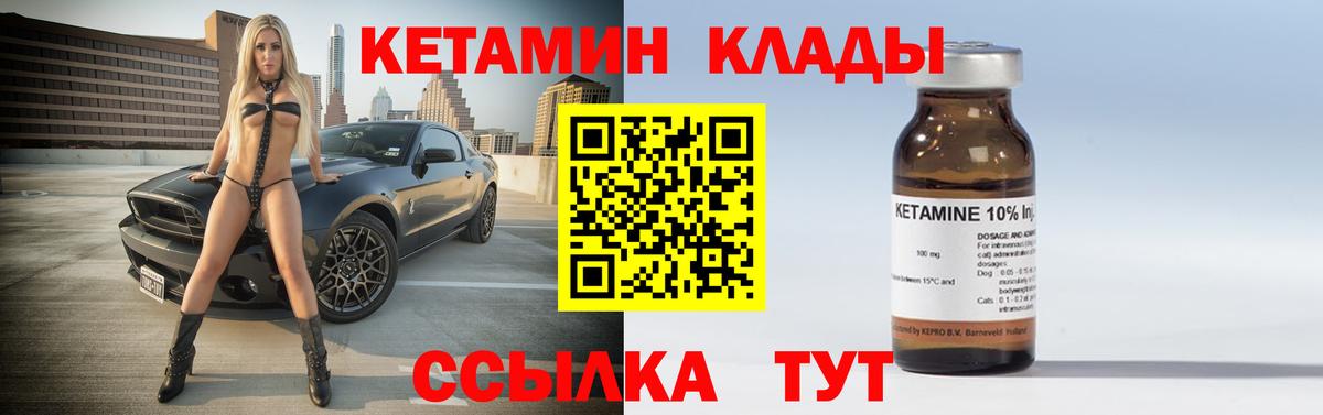 МЕГА ONION  Вход с VPN  Советская Гавань  Кетамин VHQ  КЕТАМИН VHQ 
