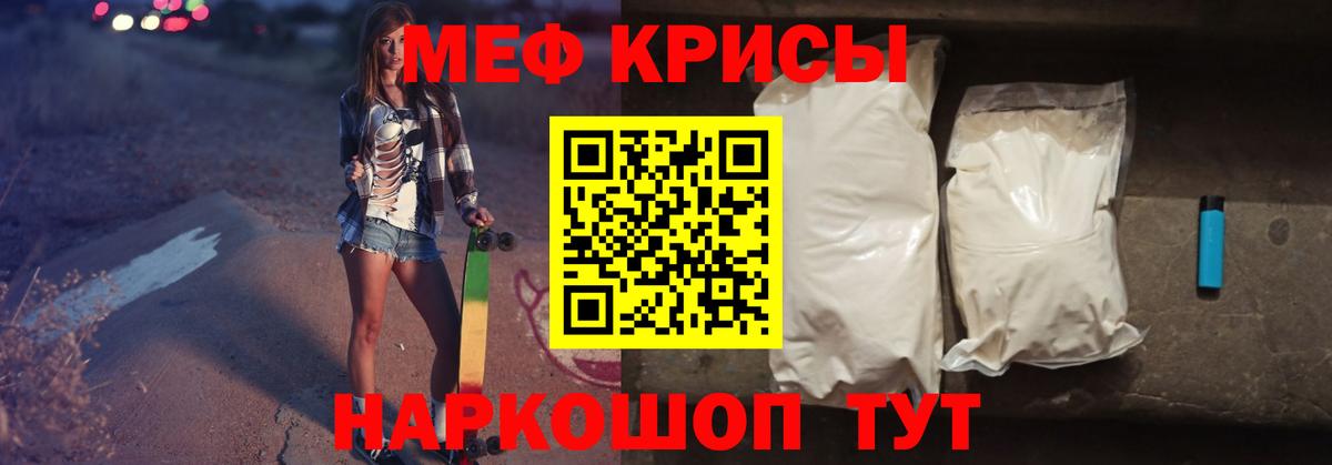 Меф кристаллы Советская Гавань