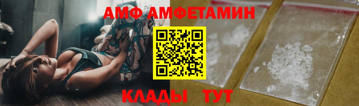 МЕТАМФЕТАМИН кристалл Советская Гавань