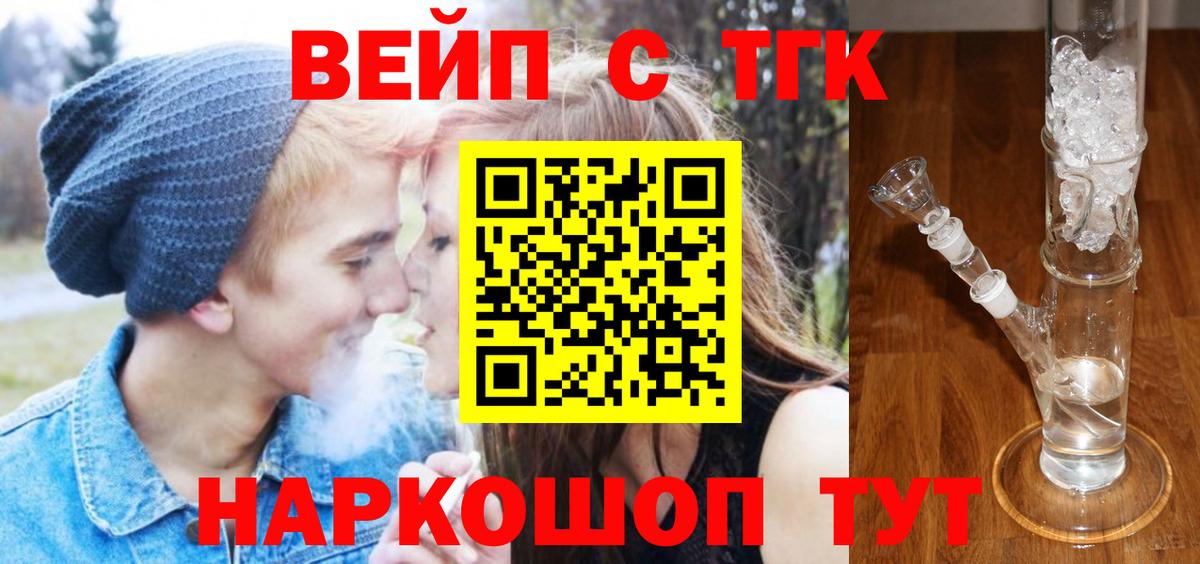 Дистиллят ТГК вейп  Вход с VPN  купить наркоту  ТГК концентрат  Советская Гавань 