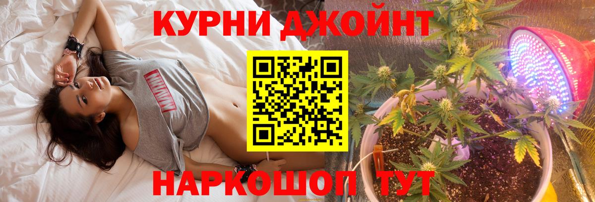 МАРИХУАНА гибрид Советская Гавань